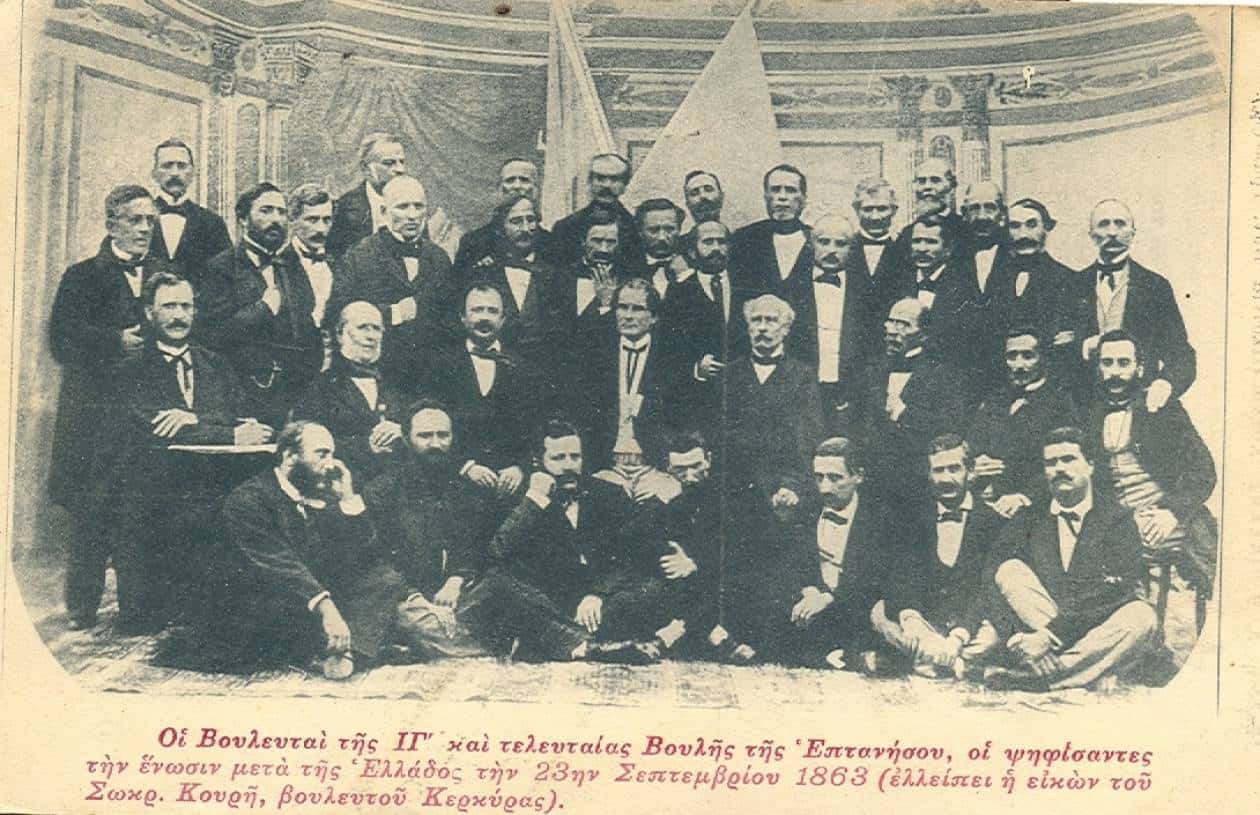21 Μαΐου 1864: Οι Ιόνιοι Νησοί Συνδέονται με την Ελλάδα