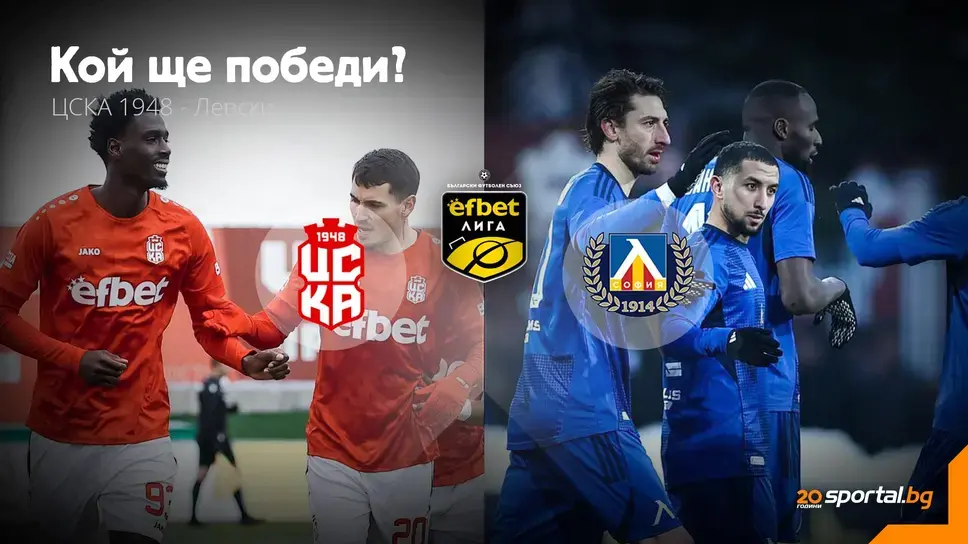 CSKA 1948 vs Levski: 18χρονος ταλέντο κάνει ντεμπούτο στον τελικό αγώνα
