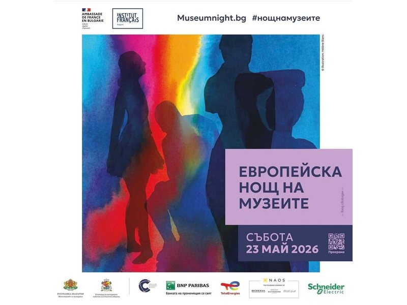 Αθήνα Συμμετέχει στη Νύχτα των Μουσείων της Ευρώπης με πάνω από 80 Κουλτούρες