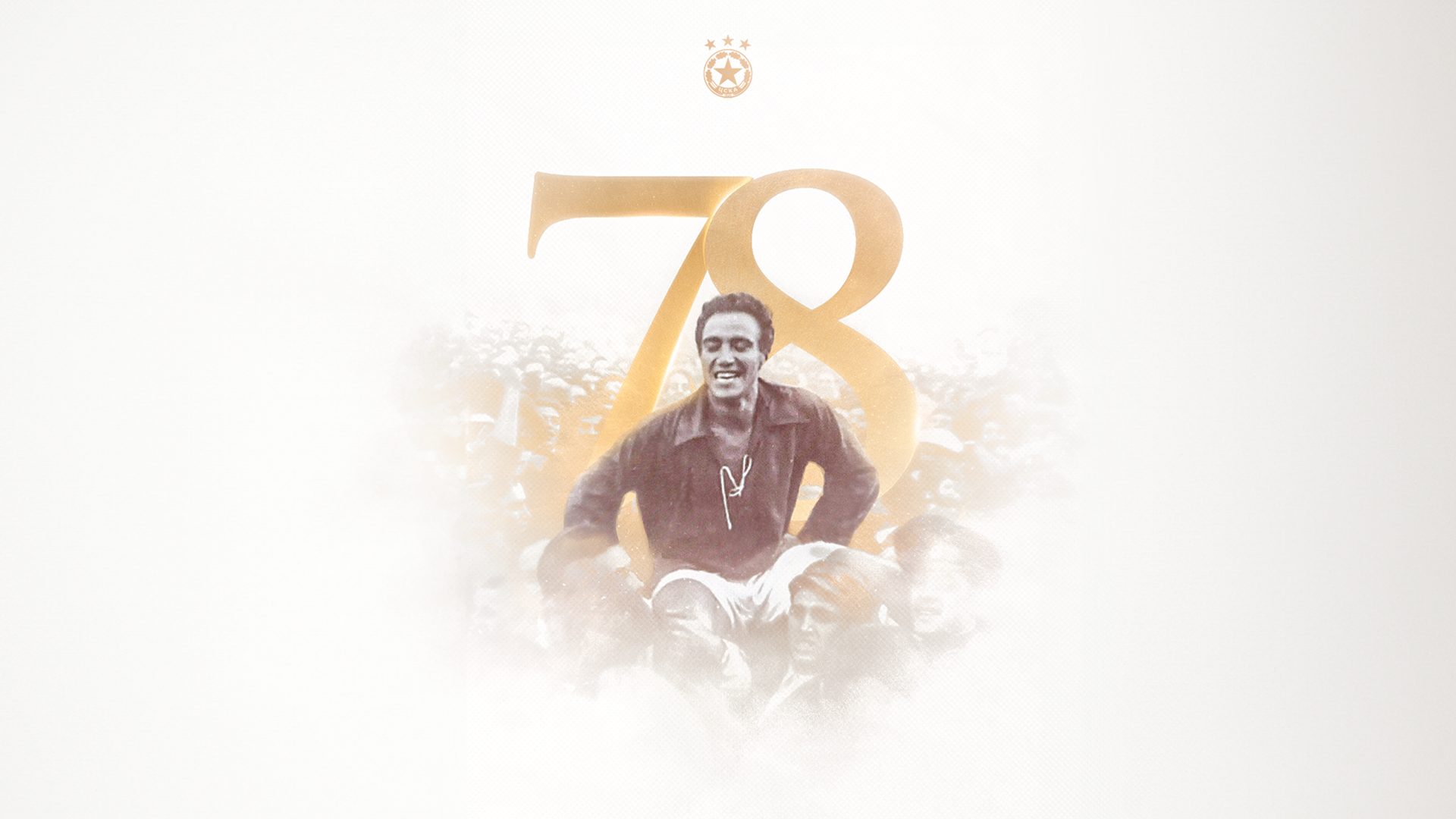 78 Χρόνια CSKA!
