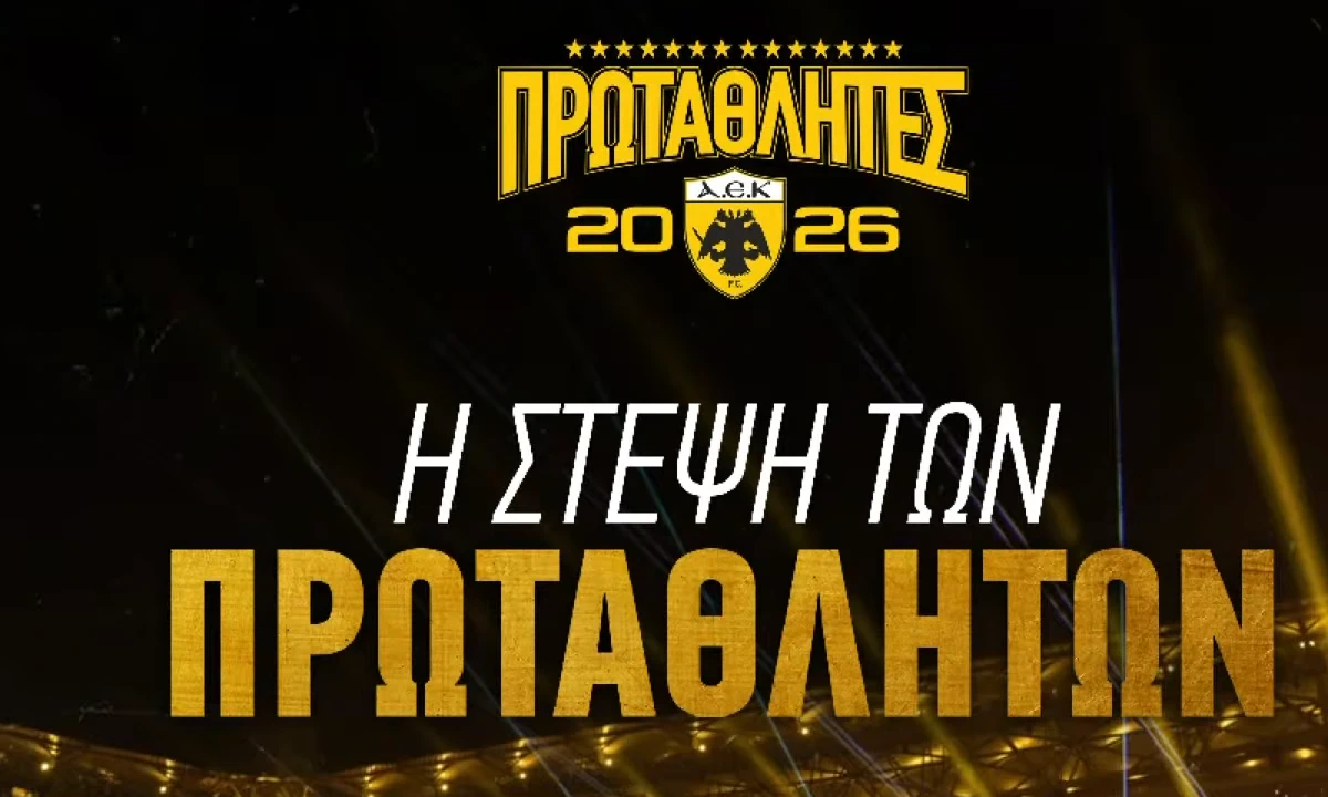 ΑΕΚ: Το επίσημο video της φιέστας με το drone show και την απονομή του τίτλου