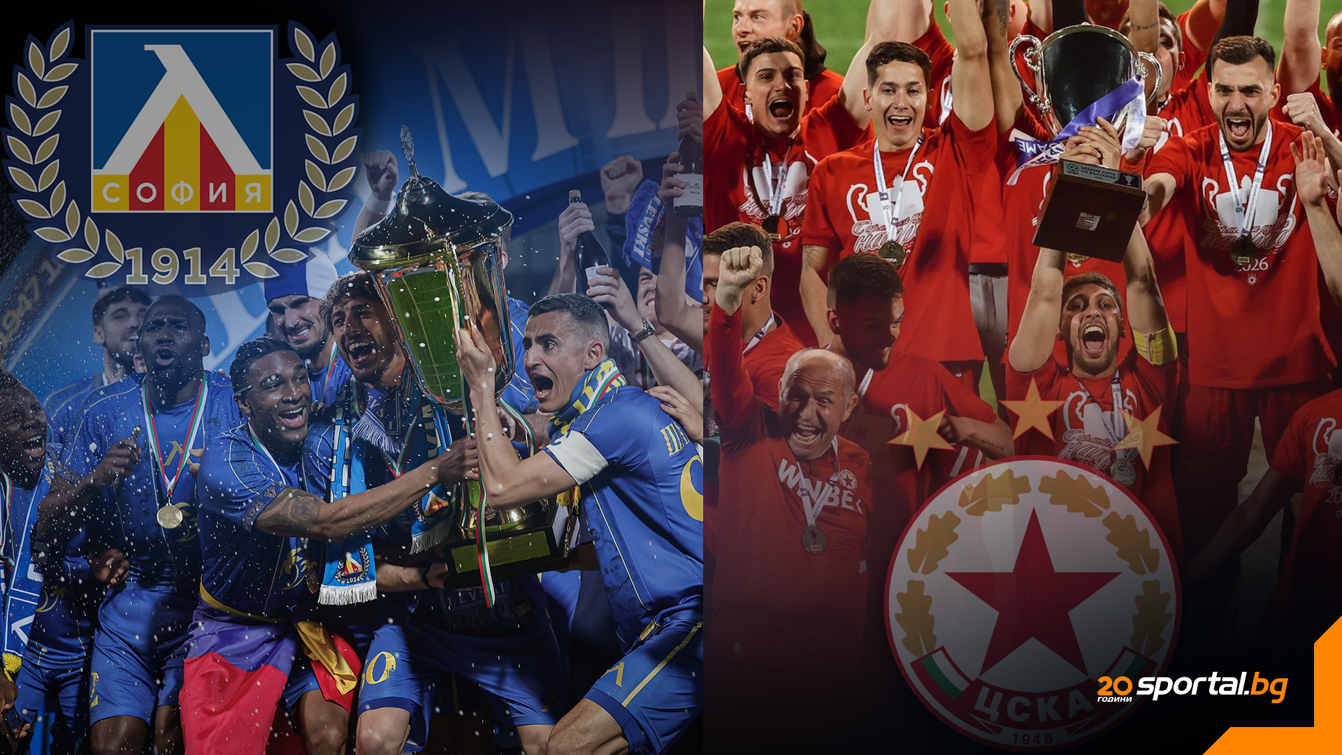 Μετά από Δύο Δεκαετίες: Οι Levski και ο CSKA Εορτάζουν Σε Συναρπαστικό Σεζόν