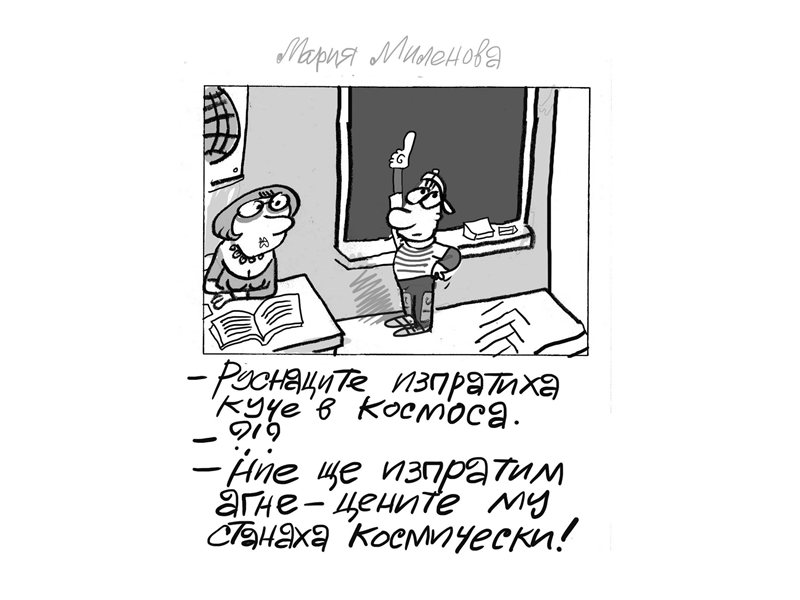 Ο Μικρός Ιβάντζος Αποκαλύπτει Τι Θα Αποστείλουμε στο Διάστημα