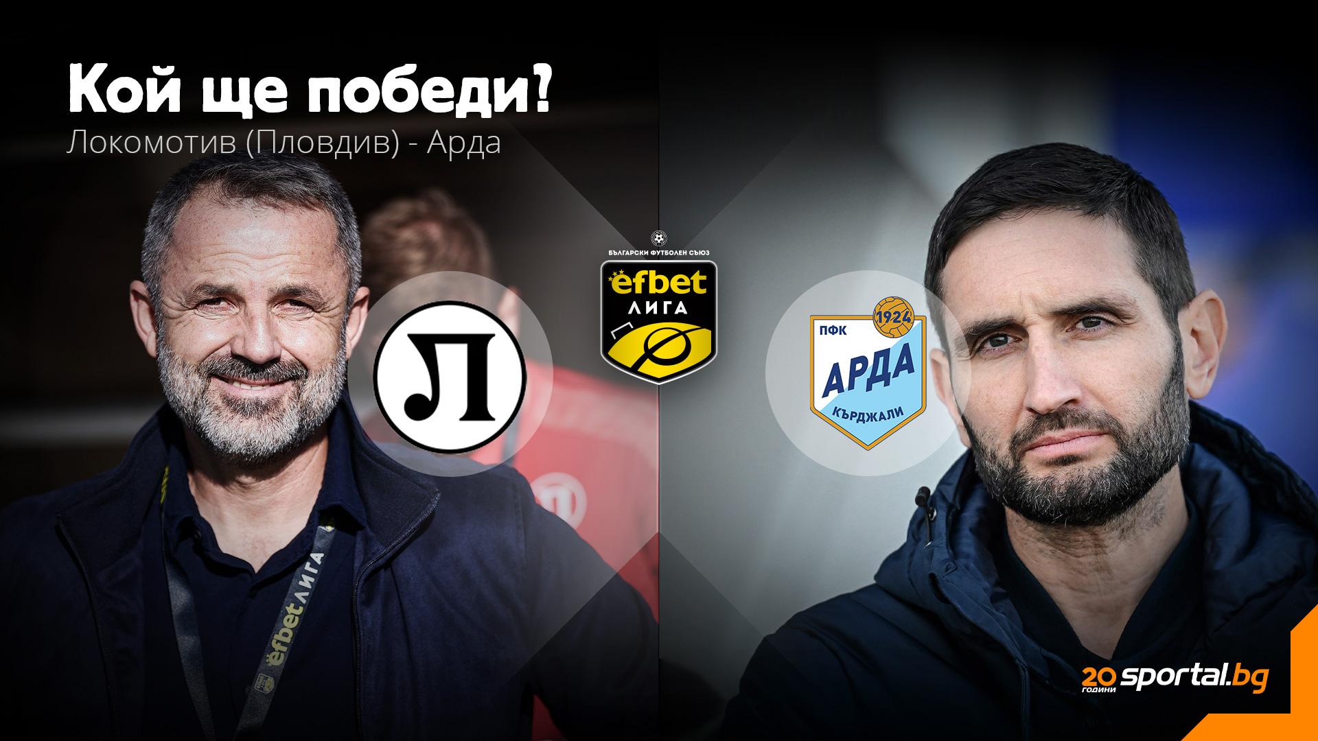 Αρντα Μπισκιν Μπορεί να Επιστρέφει στο Λοκομοτίβ (Φημείς)