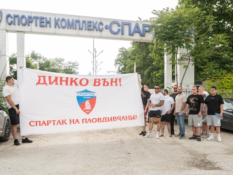 Οι οπαδοί του Σπάρτακ Πλόβντιφ διαμαρτύρονται για την διοίκηση