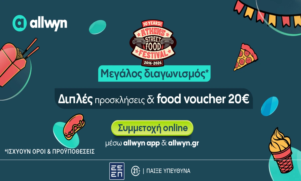 Το Allwyn Τίμα τα 10 Χρόνια του Street Food Festival με Μεγάλη Κληρούχια