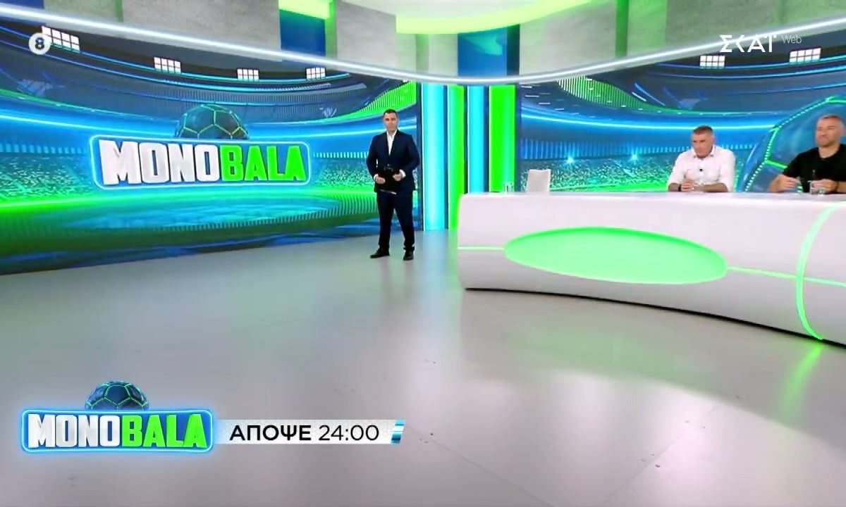 Συντεχνία της Super Μπάλα Live