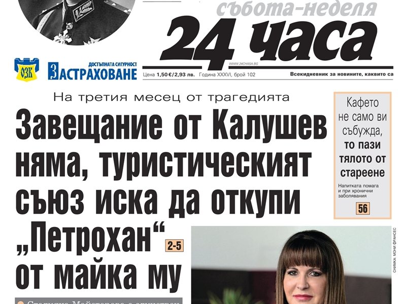 Μόνο στο "24 ώρες" στις 2 Μαΐου: Τι συμβαίνει στις 269 κατοικίες μας; Κανείς δεν γνωρίζει! - Σάββατο σκίτς