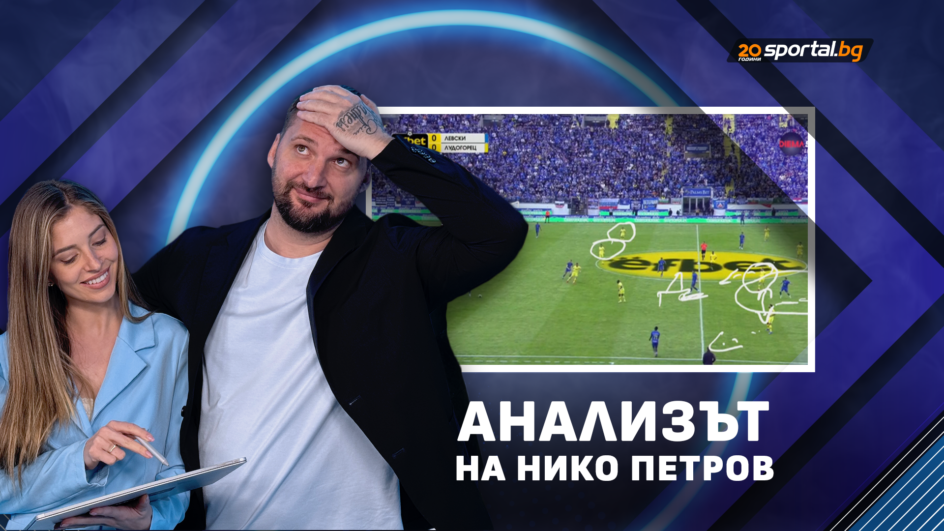 Ο Λέβσκι Κερδίζει το Τίτλο, Αλλά Εξαντλεί τον Λούντογκορετς