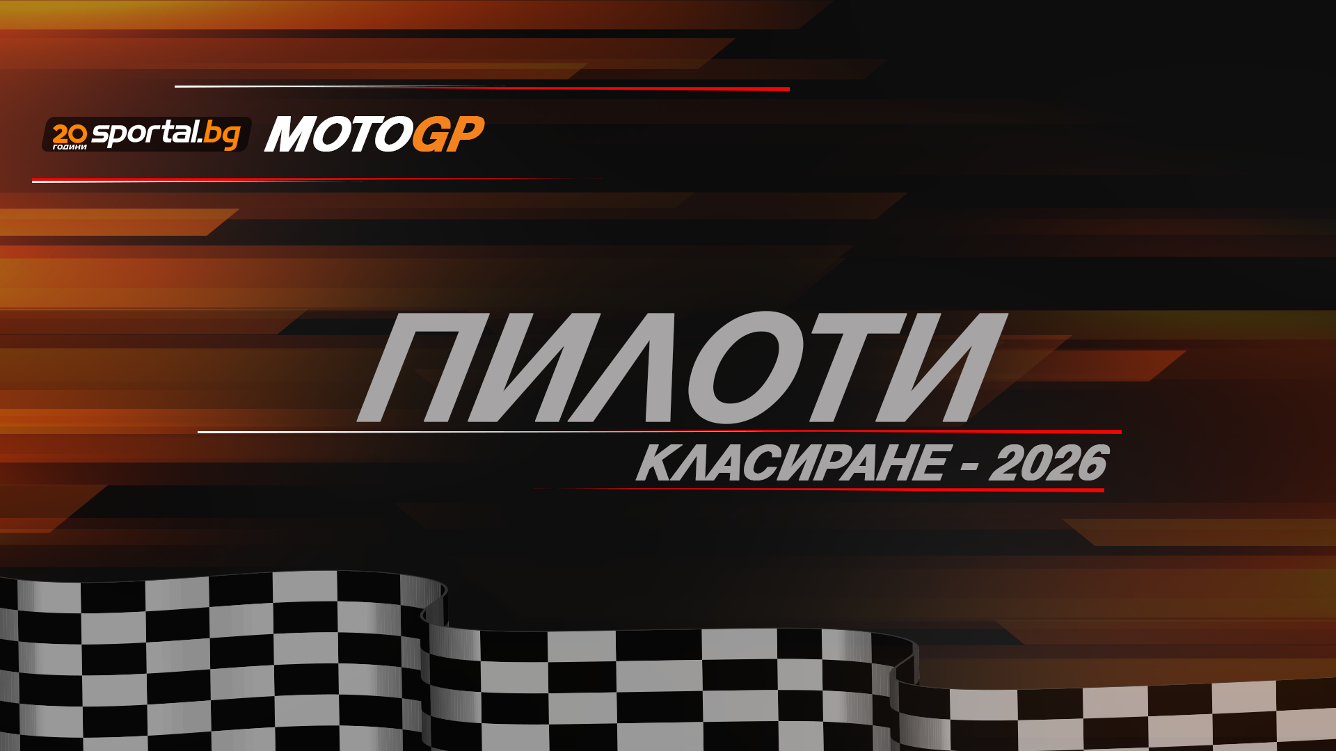 Όλες οι θέσεις στο MotoGP μετά τον δρόμο ταχύτητας στη Βαρκελώνη