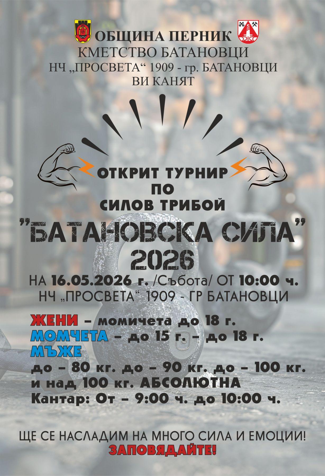 Ο Βλάντιμιρ Βλάντιμιροφ Επικρατεί στον 23ο Τουρνουά "Μάχη του Μπατανοβσκι"